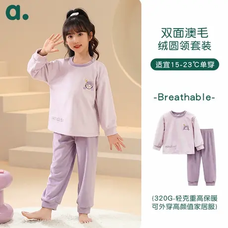 安之伴童装【A类澳毛绒】冬季男童女童加厚法兰绒保暖睡衣家居服商品大图