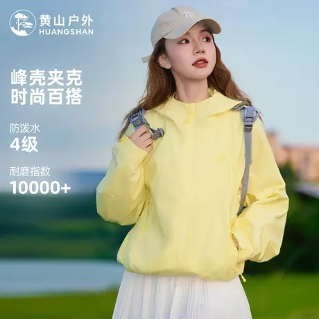 骆驼黄山峰壳夹克春秋防风防水025新款时尚短外套女装商品大图