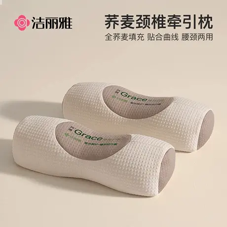 洁丽雅荞麦枕头护颈椎助睡眠颈椎枕成人圆柱牵引腰椎枕专用糖果枕商品大图