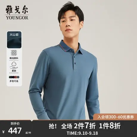 【火山岩】雅戈尔男士保暖长袖POLO衫秋季商务休闲翻领T恤4742商品大图