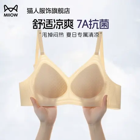 猫人内衣女夏超薄无痕小胸聚拢冰丝凉感软支撑聚拢防下垂透气文胸商品大图