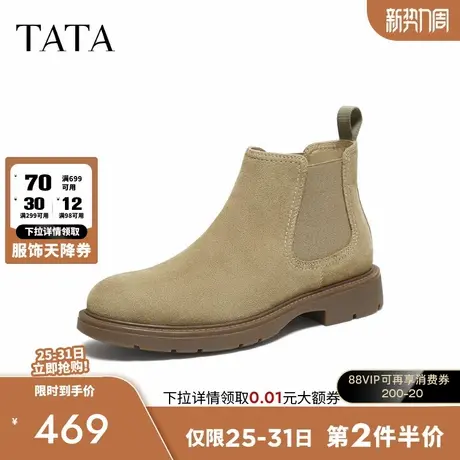 TATA/他她2025冬舒适切尔西靴男鞋新款VQB01DD5商品大图