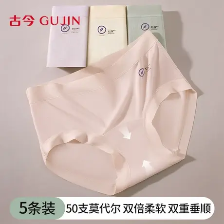 古今莫代尔内裤女士纯棉抑菌加长裆2025新款无痕透气不夹臀三角裤图片