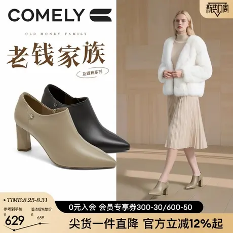 康莉羊皮深口粗跟单鞋2025秋冬新款真皮尖头高跟裸靴商场同款女鞋商品大图