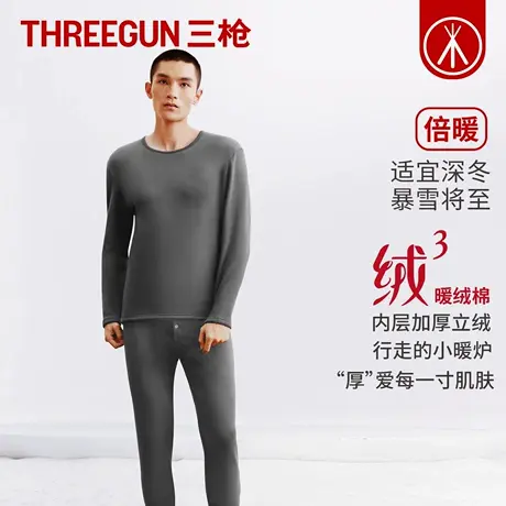 三枪男2025年秋冬弹力保暖内衣套装加绒加厚防寒发热秋衣秋裤绒衣商品大图