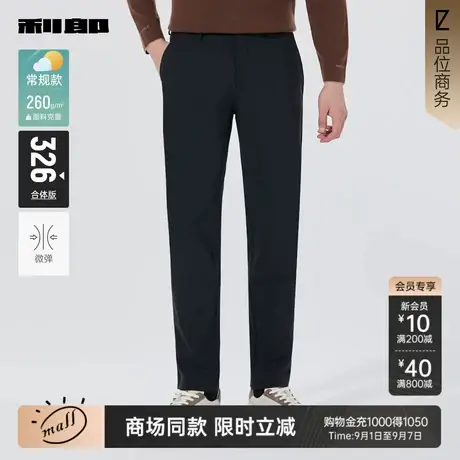 【商场同款】利郎官方休闲裤男士2025秋季商务男装裤子25QXK11302商品大图