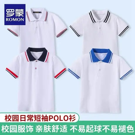 罗蒙儿童短袖男童校园polo衫白色小学生纯夏季运动班服棉t恤上衣商品大图