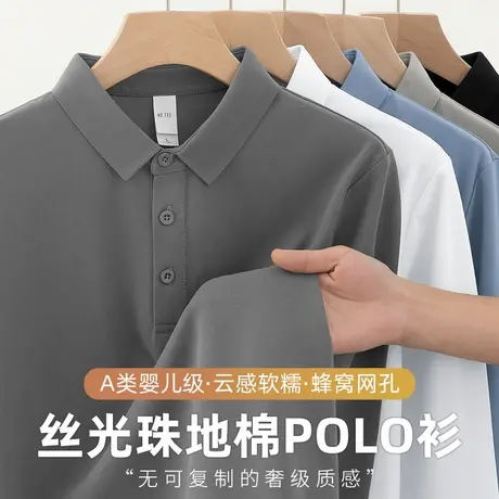 珠地棉翻领t恤男长袖polo衫保罗商务有领打底衫休闲百搭纯色秋衣商品大图