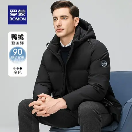 【可拆卸帽】罗蒙男士短款休闲羽绒服2025冬季新款舒适保暖外套男商品大图
