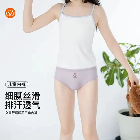 秀黛女童莫代尔三角裤零感无痕腰头双层透气裆萌趣内裤S6444602T商品大图