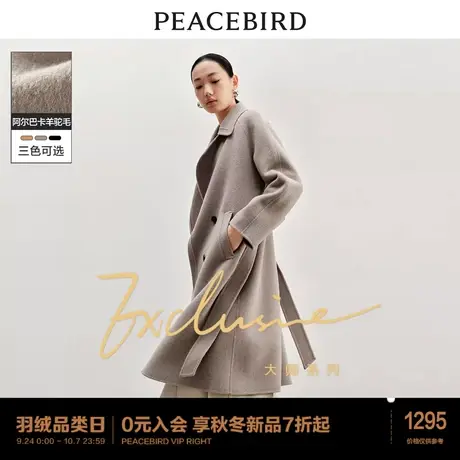 *Y太平鸟大师系列阿尔巴卡羊驼毛双面呢大衣女2023冬装新款毛呢图片