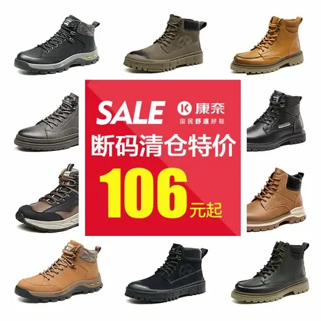 康奈男鞋清仓断码特价真皮马丁靴男秋冬季户外休闲男靴厚底工装靴商品大图