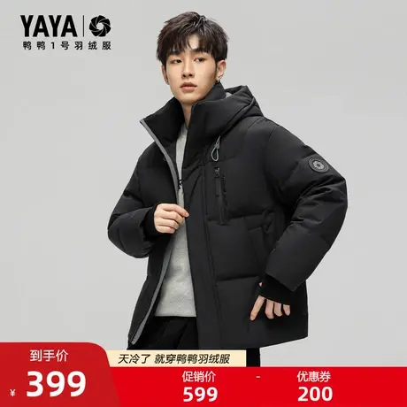【1号羽绒服系列】鸭鸭羽绒服男2025秋冬短款立领连帽保暖厚外套J商品大图