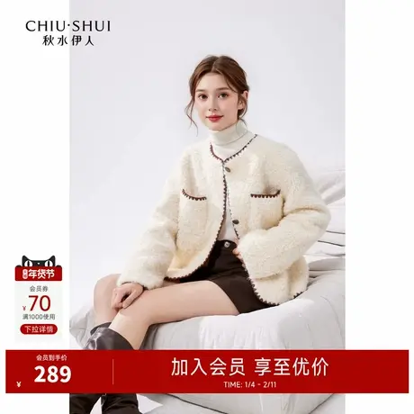 秋水伊人时尚小香风皮草2024年冬季新款女撞色仿羊羔毛颗粒绒外套图片