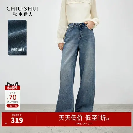 秋水伊人时髦金属扣经典直筒裤2026年春季新款女满天星亮钻牛仔裤图片