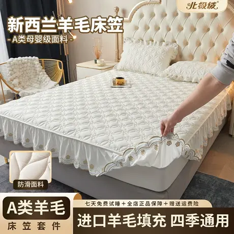 北极绒羊毛床笠高端2025新款A类防水透气防滑床罩榻榻米床笠套件图片