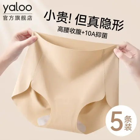 雅鹿无痕内裤女士纯全棉7a级抗菌裆三角裤2026新款女高腰收腹短裤商品大图