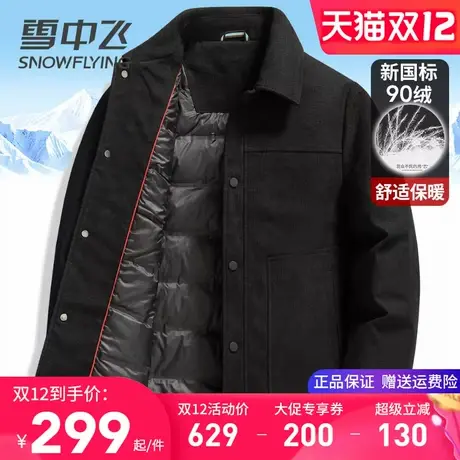 雪中飞男士羽绒服2025新款秋冬外套轻便翻领衬衫式秋羽绒夹克上衣图片