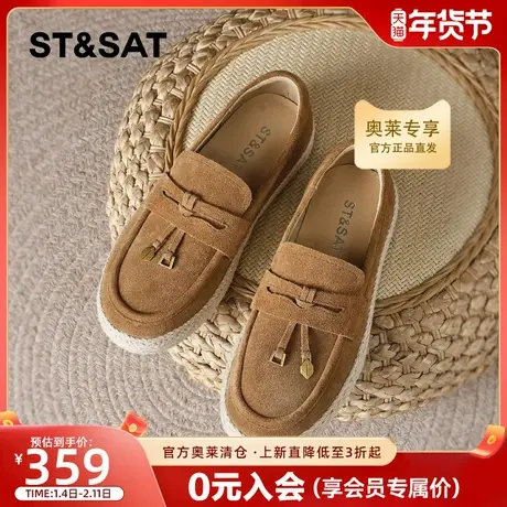 星期六编织厚底乐福鞋女2026春季新款一脚蹬通勤休闲鞋百搭渔夫鞋商品大图