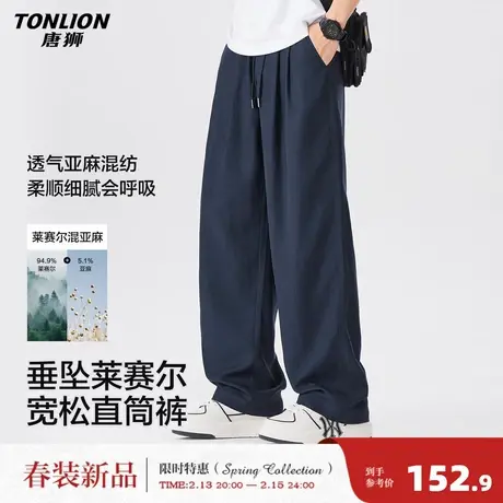 唐狮2026夏季新款休闲长裤男士梭织垂感莱赛尔亚麻长裤直筒显瘦商品大图