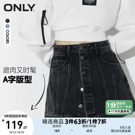 【买5免1】ONLY奥莱夏季设计感小众高腰裤裙直筒牛仔短裤女商品大图