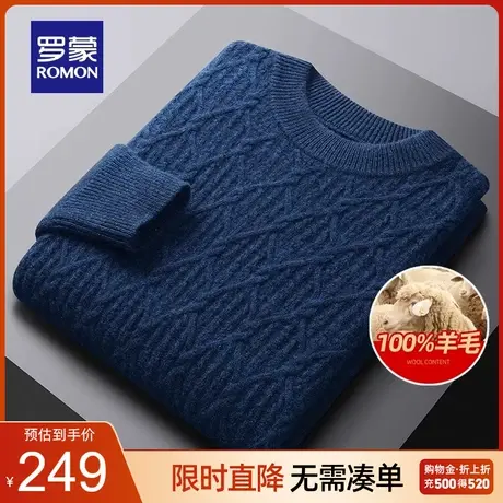 【纯羊毛】罗蒙男士厚款圆领针织衫2023秋冬新款时尚简约提花毛衣商品大图