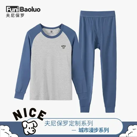 初中生秋衣秋裤套装男青少年保暖内衣纯棉薄款大童高中生全棉毛衫图片