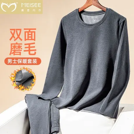 美思保暖内衣男士加绒加厚套装打底防寒双面磨毛发热秋衣秋裤冬季图片