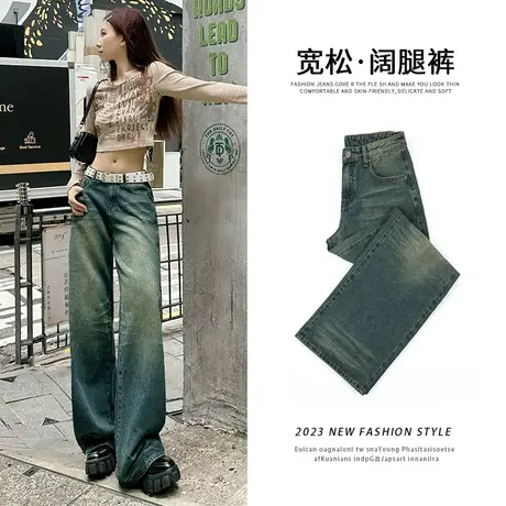 复古阔腿牛仔裤女2023年春秋新款设计感垂感拖地百搭遮肉直筒裤子图片