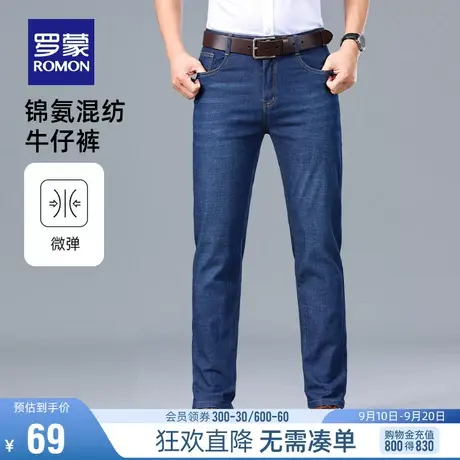 【直降】罗蒙男士商务百搭牛仔裤夏季薄款时尚简约休闲长裤直筒裤图片