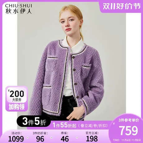秋水伊人小香风全羊毛圆领皮草冬季2023年新款女装小个子短款外套图片