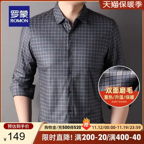 【磨毛】罗蒙男士长袖衬衫2023秋季新款商务易打理格子工装衬衣男商品大图