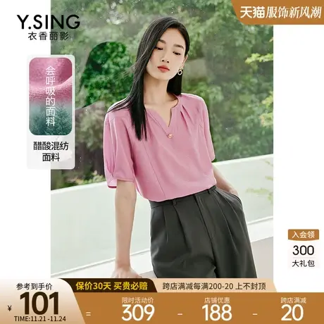 粉色v领雪纺衫女衣香丽影2023年夏季新款宽松遮肚子小衫法式上衣图片
