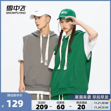 雪中飞2023春夏新款男女同款无袖穿搭休闲酷帅潮流马甲卫衣情侣图片