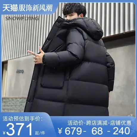 雪中飞中长款羽绒服男冬季厚款时尚百搭商务休闲保暖连帽男士外套商品大图