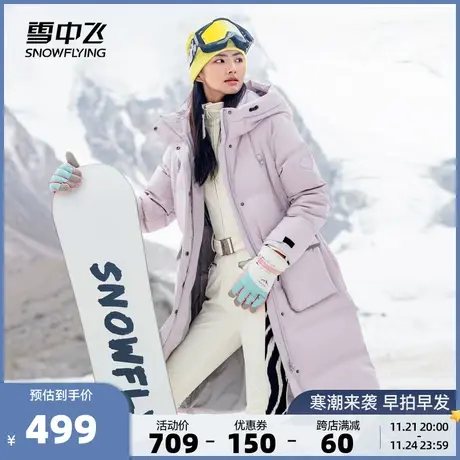 雪中飞2023秋冬新款女士长款羽绒服加厚防寒过膝保暖防风复古户外图片