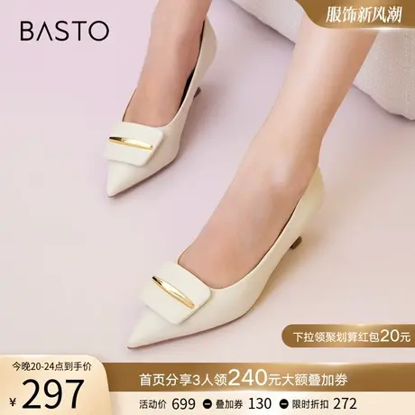 百思图春秋季商场新款时尚气质金属饰扣浅口细高跟女单鞋CA392CQ3图片