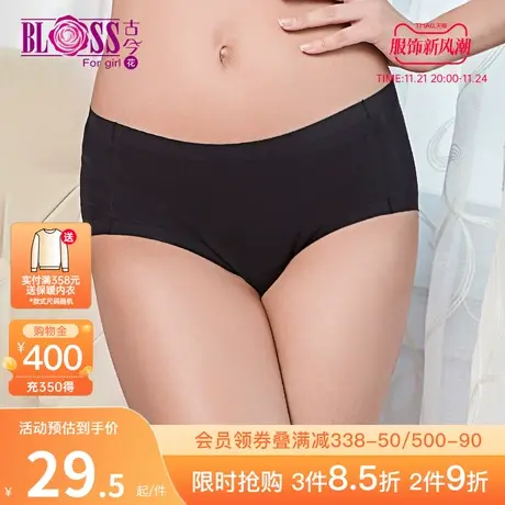 BLOSS/古今花红色中腰无痕光面弹性平角裤时尚少女内裤女 1IS71图片