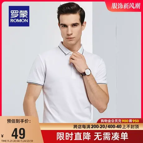 【直降】罗蒙男士短袖夏季时尚休闲简约POLO衫中青年简约打底衫男图片