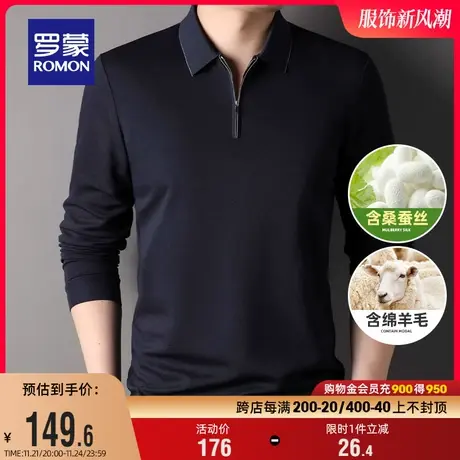 【含桑蚕丝+羊毛】罗蒙男士拉链翻领长袖T恤2024春季新款抗菌POLO图片