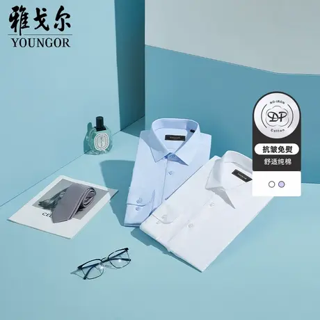 【DP免烫】雅戈尔春新品官方通勤商务休闲纯棉白衬衣长袖衬衫男商品大图