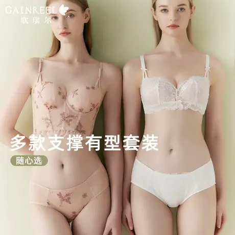 【云感小透气】歌瑞尔春季新品裸感支撑内衣女聚拢无钢圈文胸套装商品大图