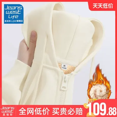 真维斯LIFE奶杏色连帽外套女2024秋冬新款羊羔绒加绒加厚拉链开衫商品大图