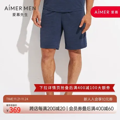 爱慕先生20SS花灰运动系列短裤NS63D562商品大图