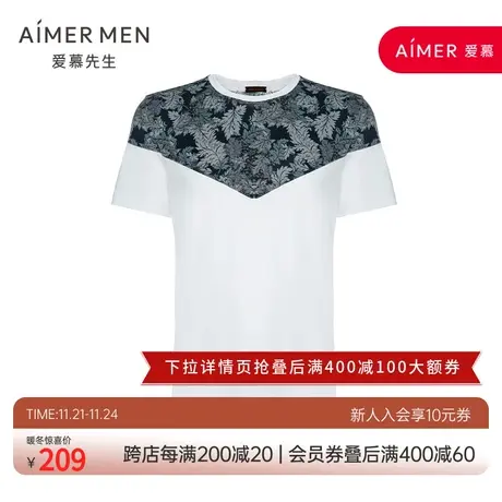 爱慕先生19SS时尚TNS81B841图片