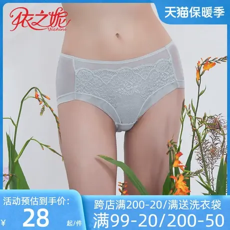 依之妮女内裤无痕舒适亲肤透气中腰平角提臀速干轻薄内裤D1058K2商品大图