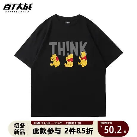 维尼熊t恤ins2023新款黑色春夏装小熊短袖网红潮衣服男女宽松纯棉商品大图