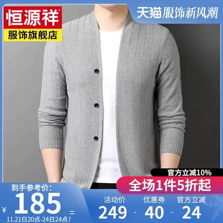 恒源祥春秋季含羊毛针织开衫男纯色休闲外套韩版百搭潮流外穿毛衣商品大图