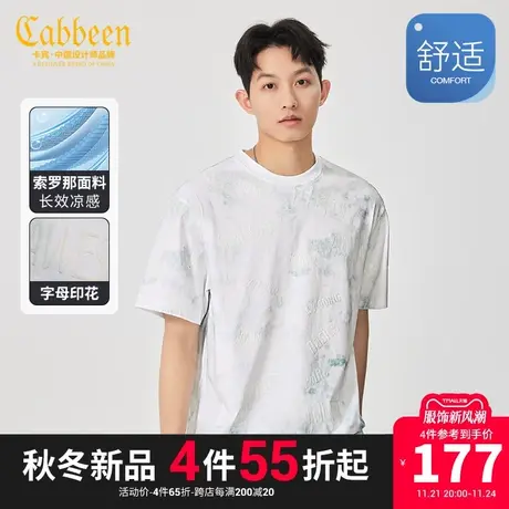 卡宾男装 索罗那凉感T恤2023夏新款字母发泡满印宽松短袖街头潮H商品大图