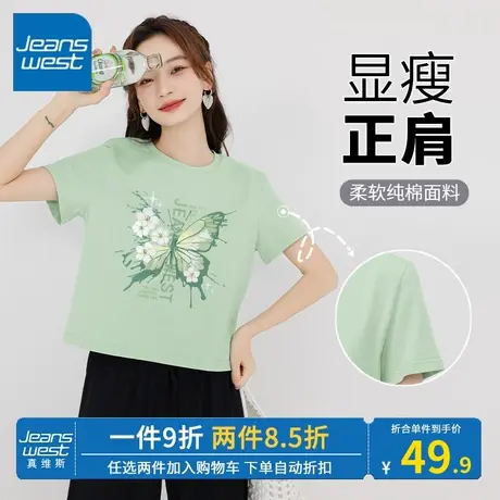 KV真维斯绿色短袖t恤女美式印花元气风纯棉女上衣2023新款夏季t袖商品大图